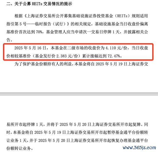 中国十大正规炒股平台 大涨，停牌！