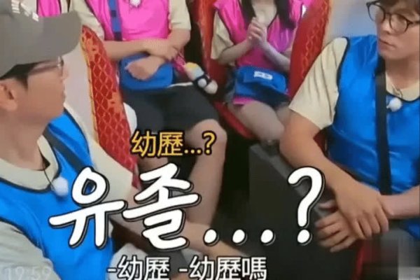 炒股配资开户识必选 Babymonster成员ASA自曝幼儿园毕业学历